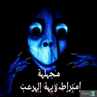 مجل ة إمبراطورية الر عب العدد 45 Wiki إمبراطورية الرعب Amino