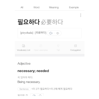 Beginner Grammar || 이/가 필요하다 ♡ | Korean Academy Amino