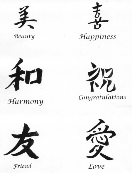Japanese word for harmony