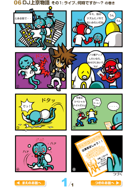 The Official Rhythm Heaven Comics Rhythm Heaven Amino Amino