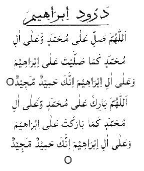 Durood Ibrahimi | Islam Amino ☪ Amino