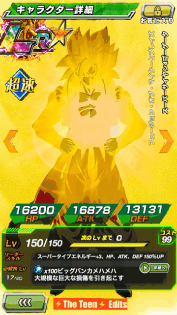 gogeta ssj4 dokkan battle