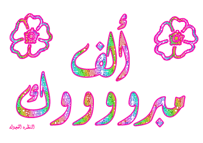 الف الف الف مبروك للجزائر بكأس أمم أفريقيا متع عقلك Amino Amino