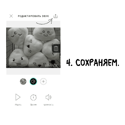 Добавить звук к фото онлайн